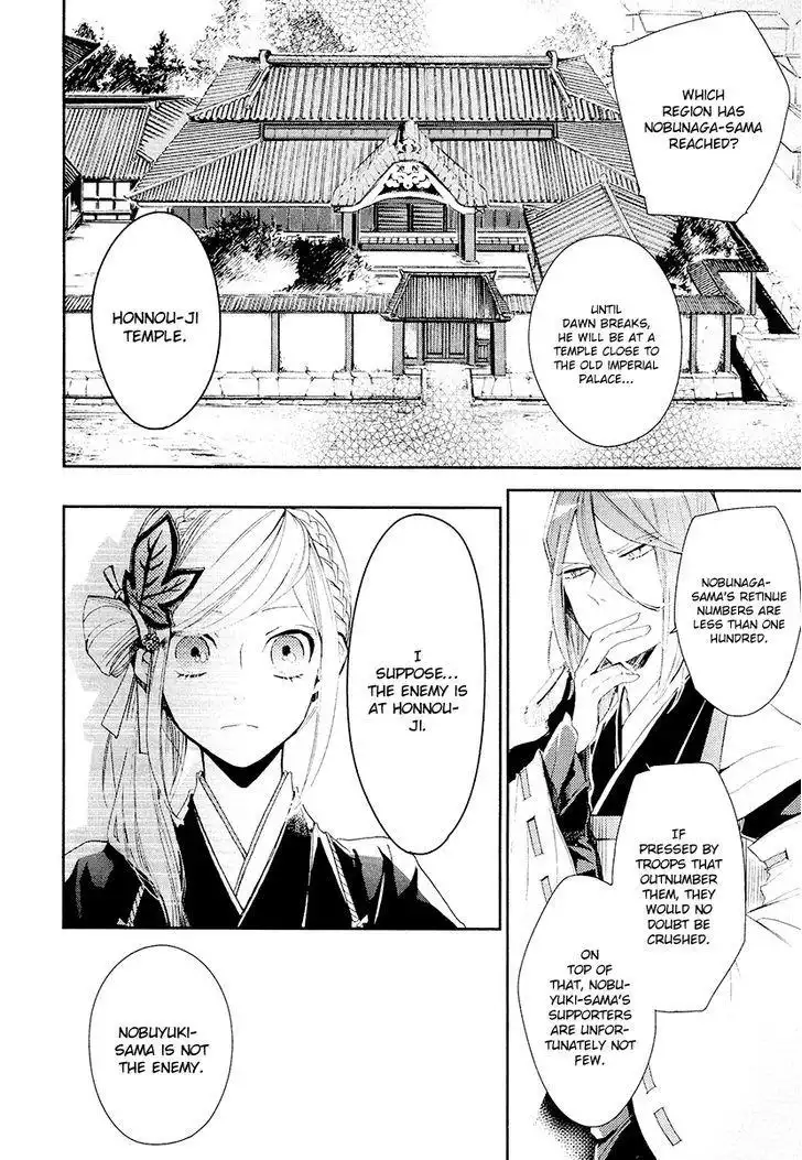 Geten no Hana Chapter 13 21